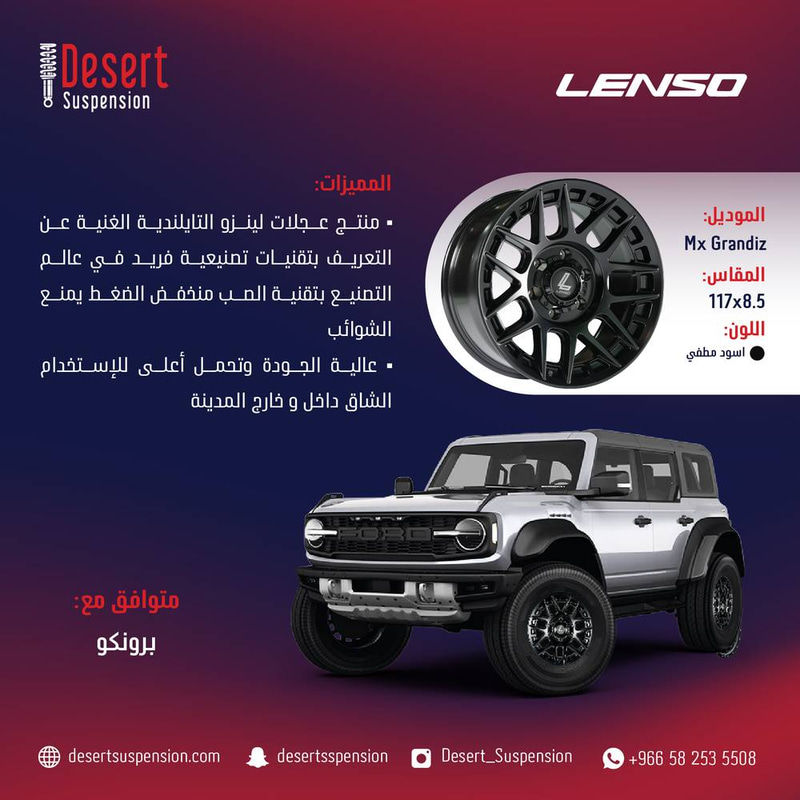 طقم جنوط لينزو MX GRANDIZ أسود مطفي 17x8.5 6x139.7 CB110 برونكو