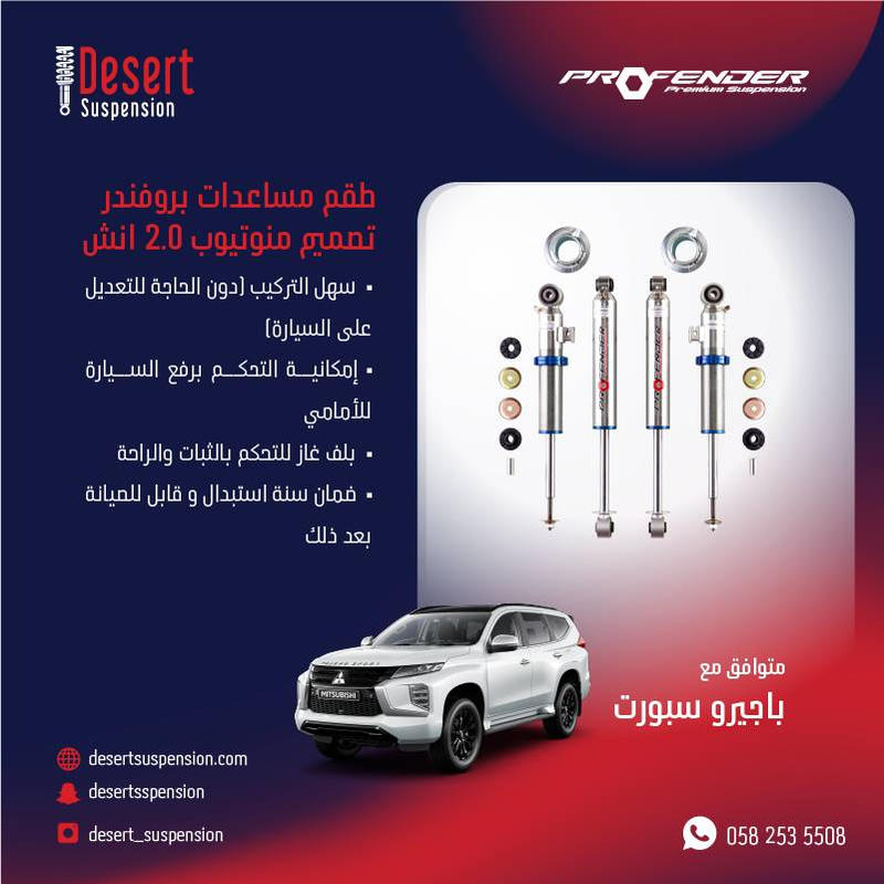 مونتيرو:  طقم مساعدات بروفندر