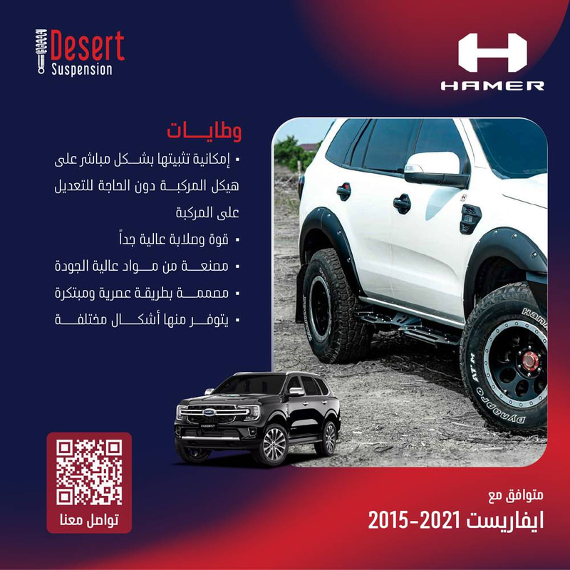 فورد ايفاريست وطايات 2015-2021