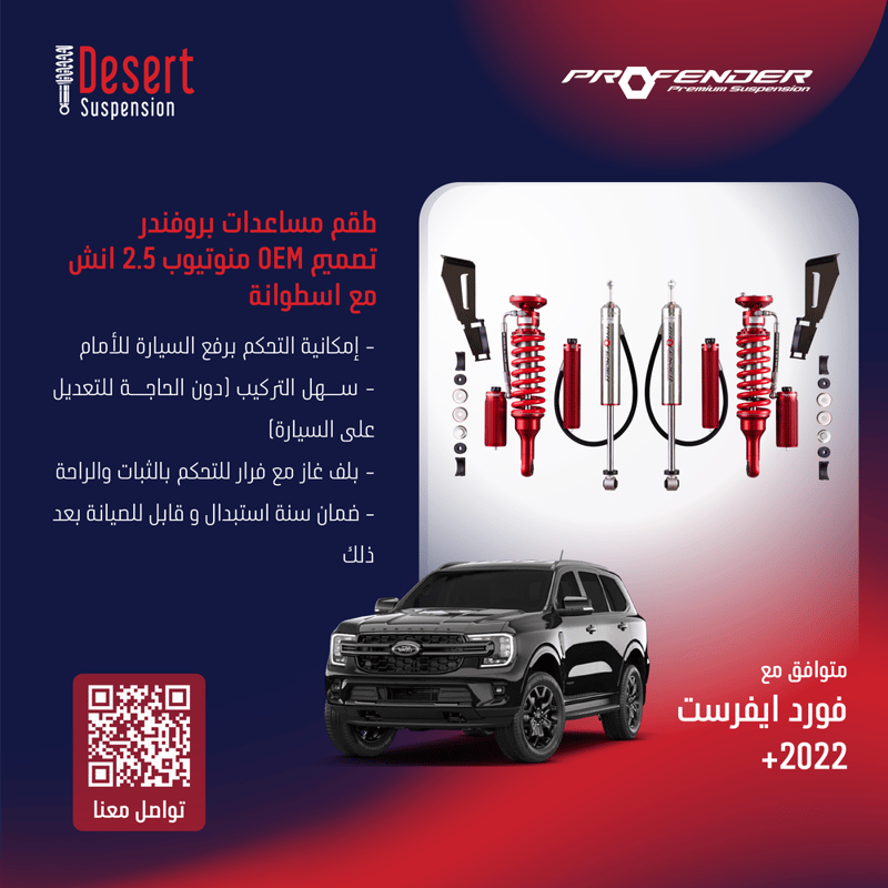 طقم مساعدات بروفندر