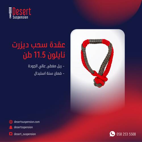 عقده سحب نايلون 
