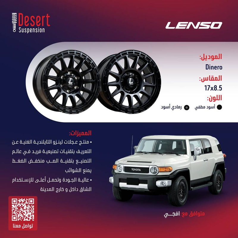 طقم جنوط لينزو DINERO رمادي غامق 17x8.5 6x139.7 CB106.1 تويوتا افجي 