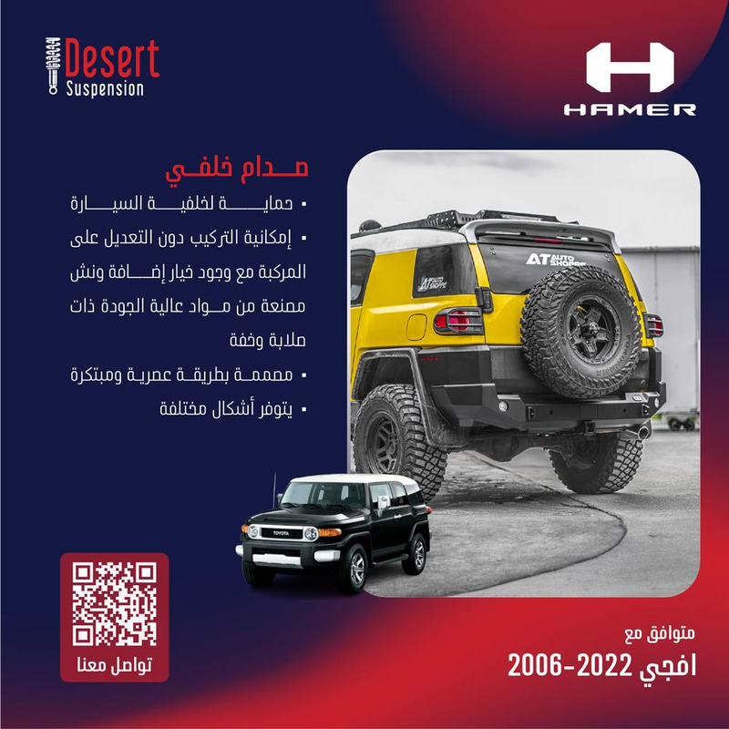 تويوتا افجي صدام خلفي