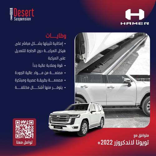 تويوتا لاندكروزر وطايات 2022+ 