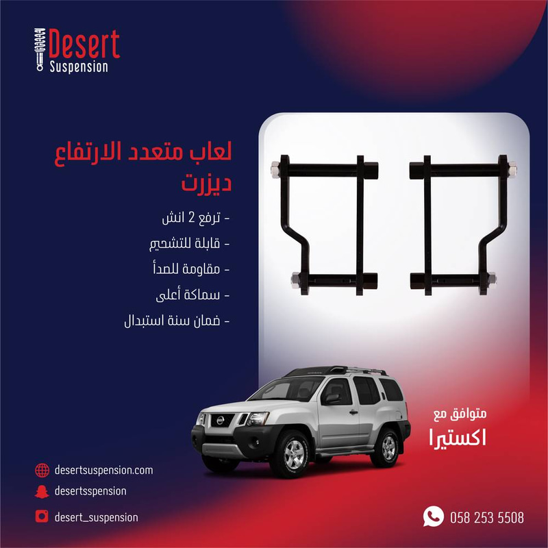 طقم لعاب/شيال طويل اكستيرا