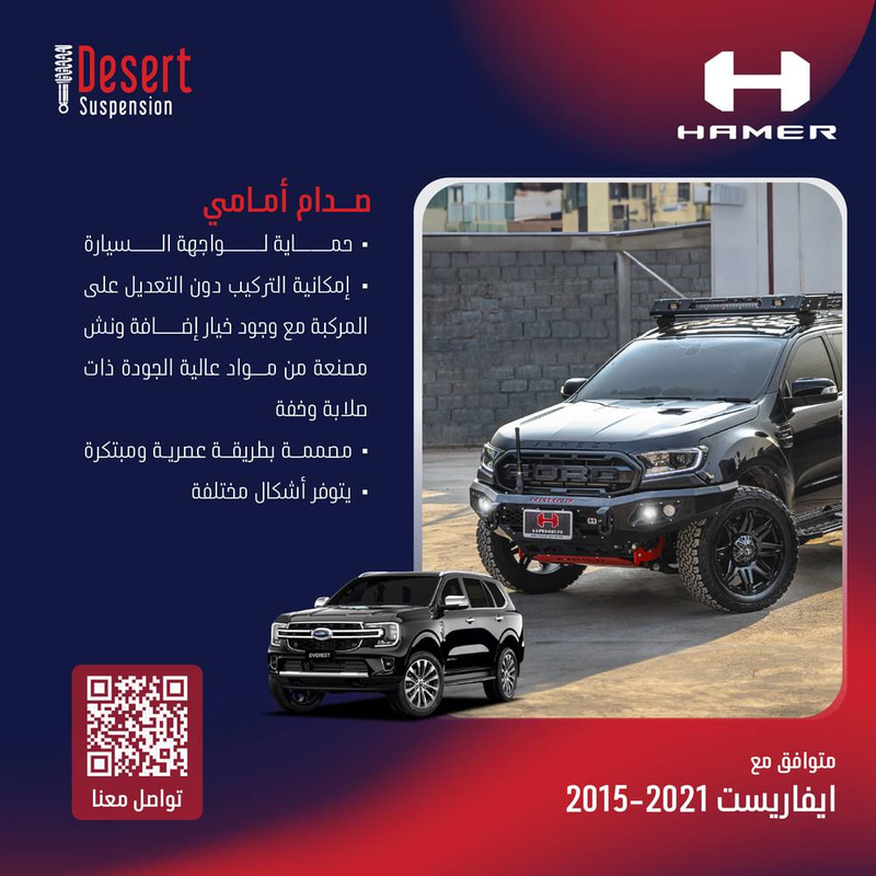 فورد ايفاريست صدام امامي 2015-2021