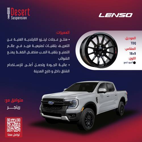 طقم جنوط لينزو TDQ أسود لامع 18x9 6x139.7 CB106.1 فورد رينجر