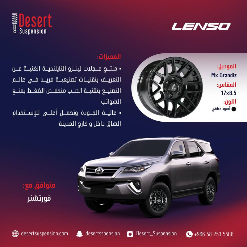 طقم جنوط لينزو MX GRANDIZ أسود مطفي 17x8.5 6x139.7 CB110 فورتشنر