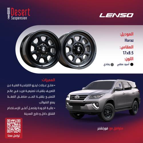 طقم جنوط لينزو HARAZ أسود مطفي 17x8.5 6x139.7 CB106.1 فورتشنر