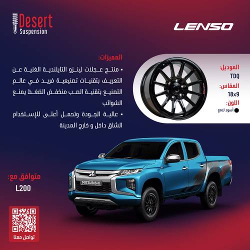 طقم جنوط لينزو TDQ أسود لامع 18X9 6x139.7 CB106.1 متسوبيشي l200 