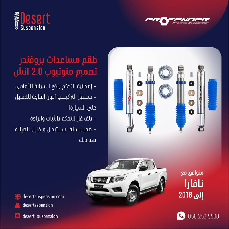 PROFENDER SHOCKS ABSORBER-29