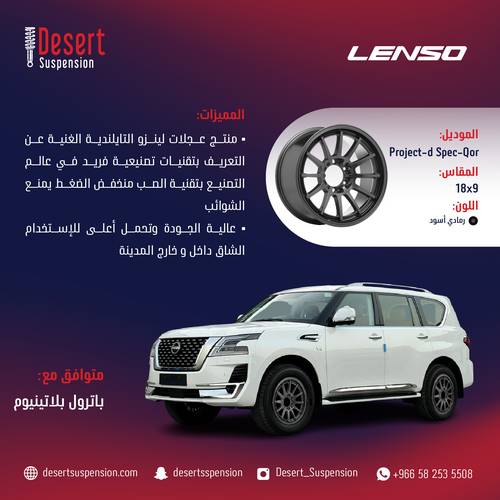 طقم جنوط لينزو TDQ رمادي 18x9 6x139.7 ET20 CB106 باترول