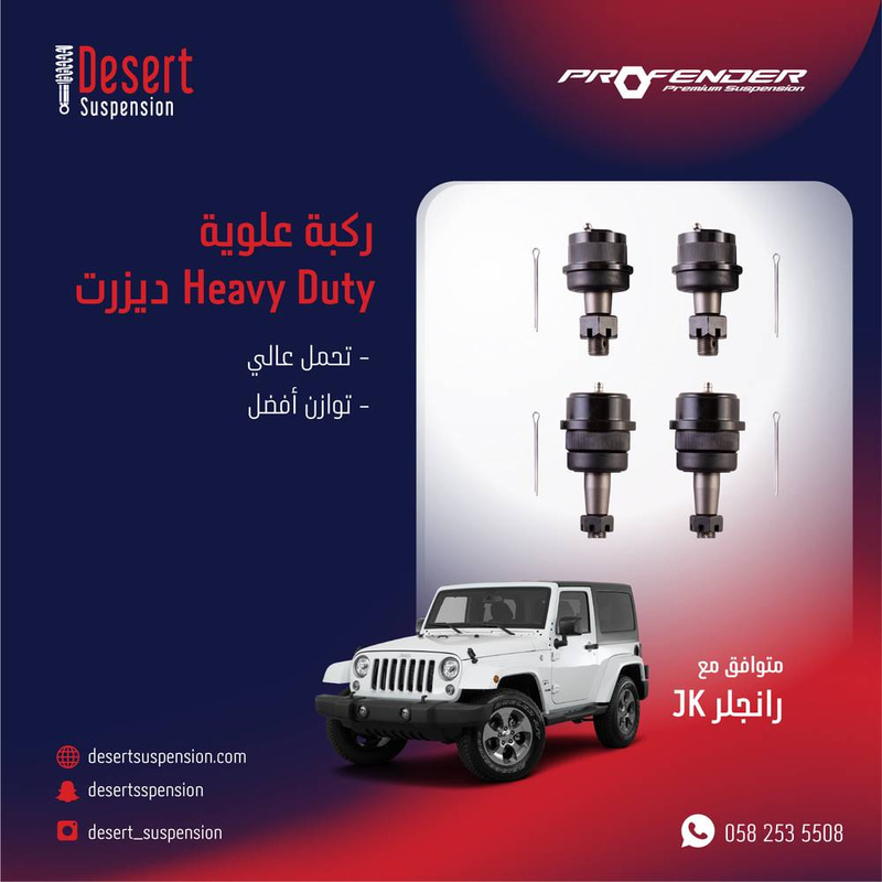 ركبه رانجلر JK علوية هفي ديوتي ديزرت