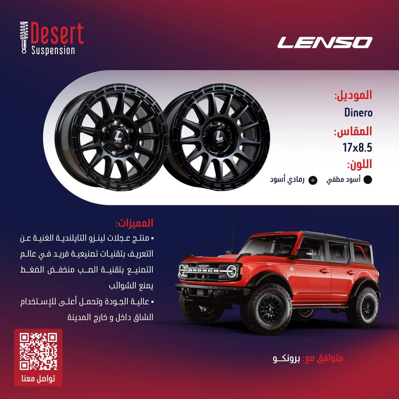 طقم جنوط لينزو DINERO رمادي غامق 17x8.5 6x139.7 CB106.1 فورد برونكو