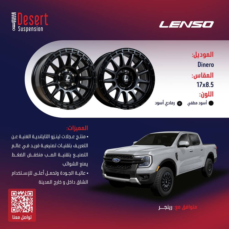 طقم جنوط لينزو DINERO أسود مطفي 17x8.5 6x139.7 CB106.1 فورد رينجر