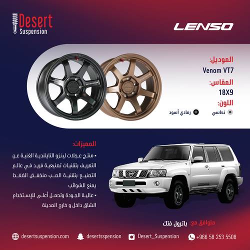 طقم جنوط لينزو VENOM VT7 نحاسي 18x9 6x139.7 CB110 باترول فتك