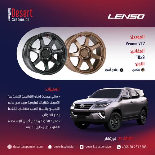طقم جنوط لينزو VENOM VT7 رمادي أسود 18x9 6x139.7 CB110 فورتشنر