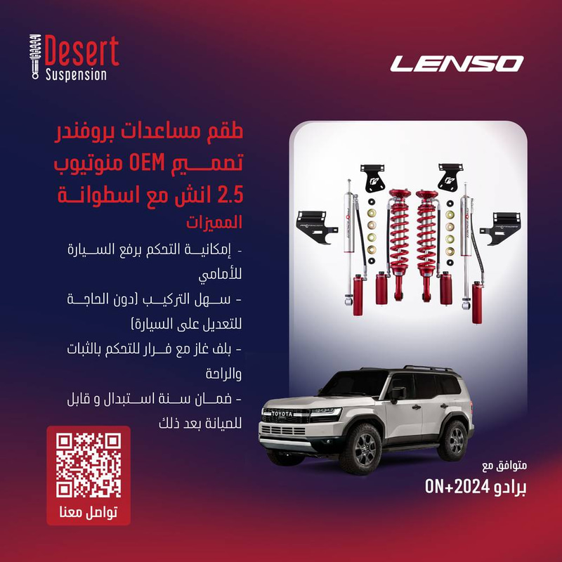 طقم مساعدات بروفندر