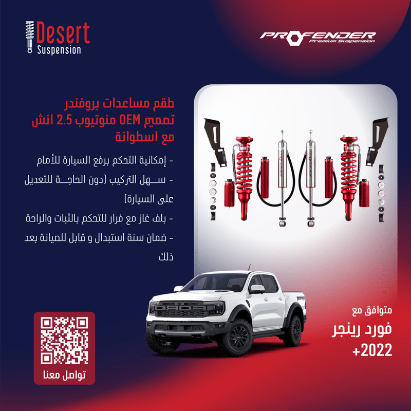 طقم مساعدات بروفندر