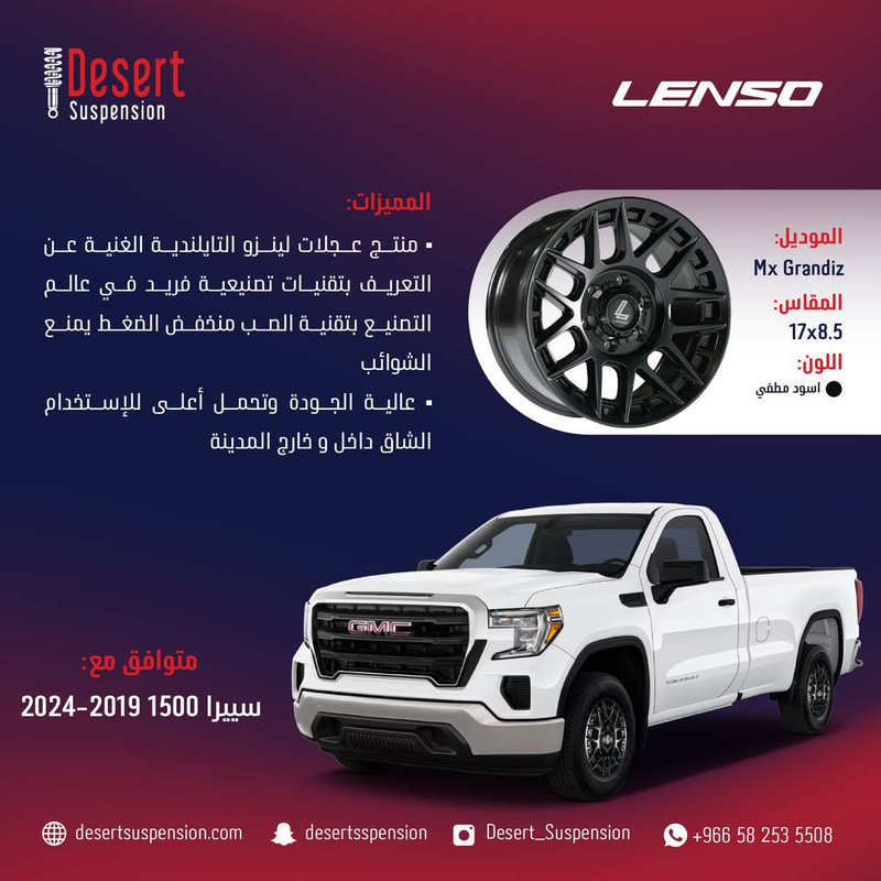 طقم جنوط لينزو MX GRANDIZ أسود مطفي 17x8.5 6x139.7 CB110 سييرا 1500 2019+