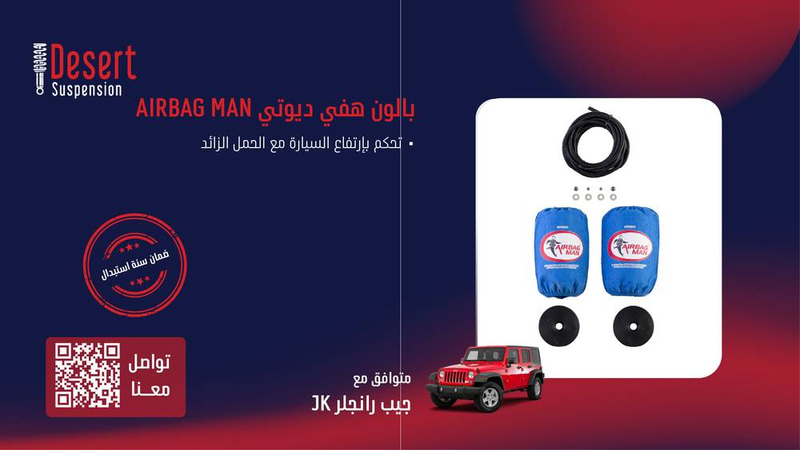 بالون هيفي ديوتي ايرباج مان داخل الياي خلفي جيب رانجلر سبورت JK ارتفاع وكالة
Standard coil 140mm ID, tapers near bottom
Drilling Required
High Pressure Kit, 2 Dr & 4 Dr, Sport, Overland & Unlimited 07-24