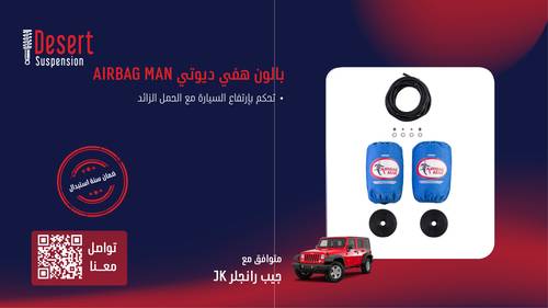 بالون هيفي ديوتي ايرباج مان داخل الياي خلفي جيب رانجلر سبورت JK ارتفاع وكالة
Standard coil 140mm ID, tapers near bottom
Drilling Required
High Pressure Kit, 2 Dr & 4 Dr, Sport, Overland & Unlimited 07-24