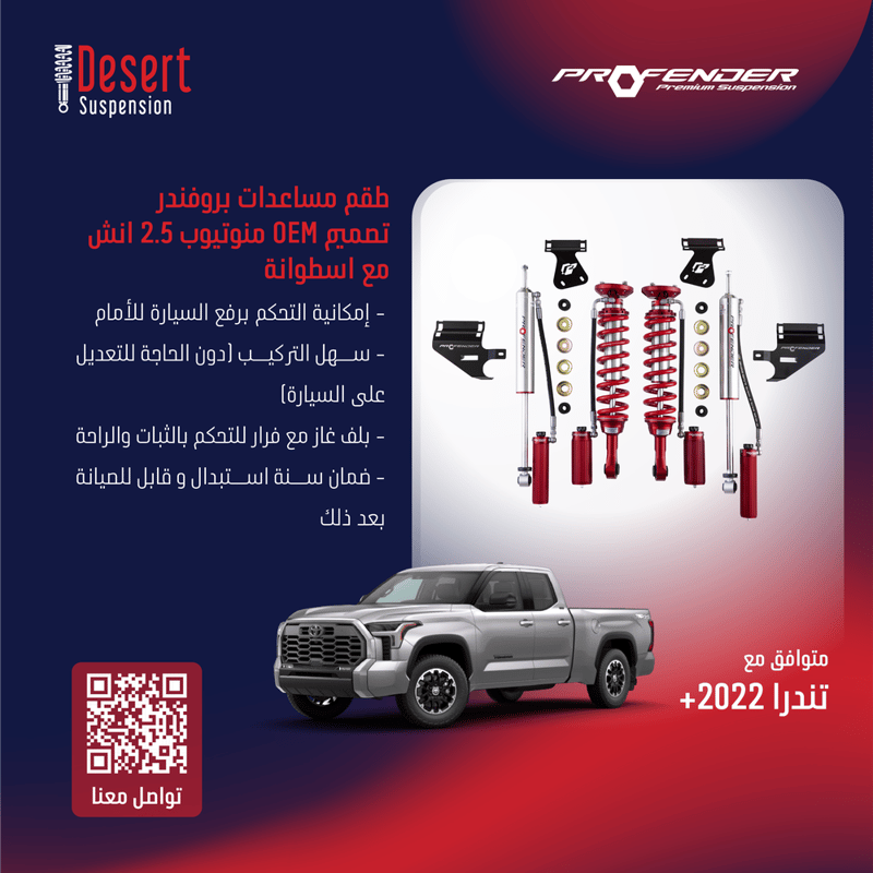 طقم مساعدات بروفندر