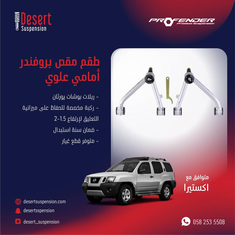 مقص بروفندر رياضي اكستيرا تحمل عالي 