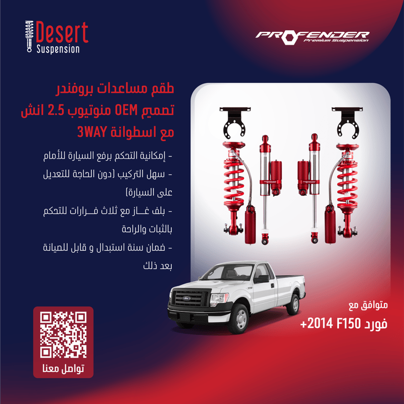 طقم مساعدات بروفندر