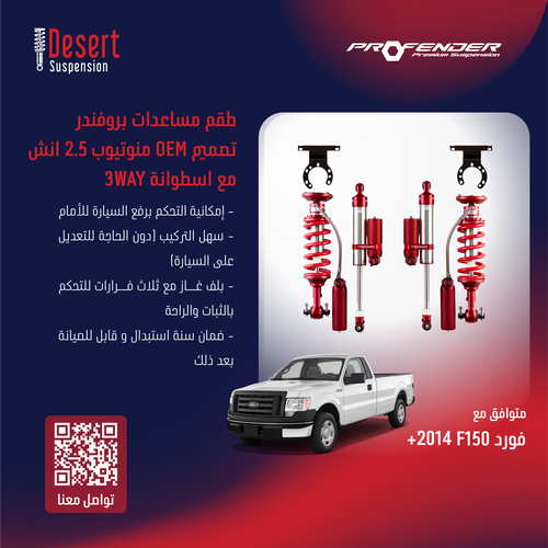 طقم مساعدات بروفندر