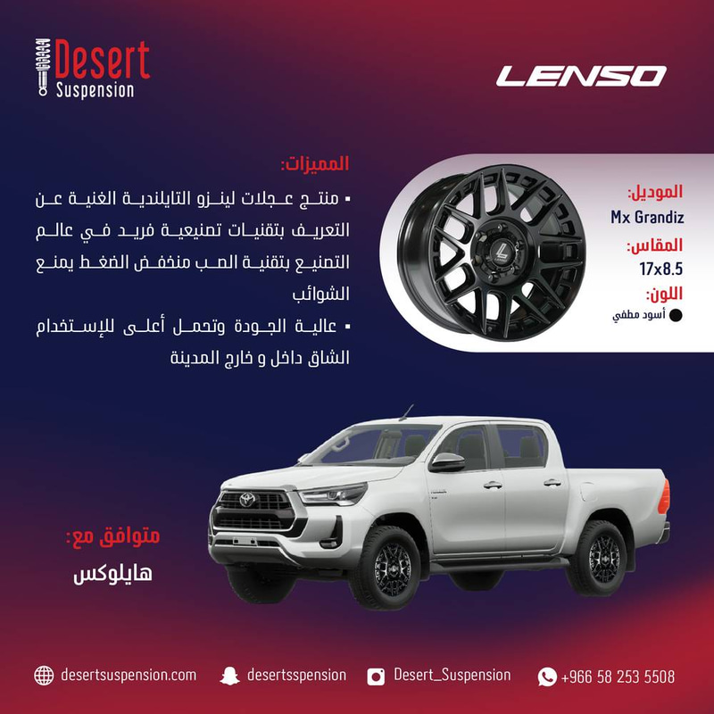 Lenso Rims Set