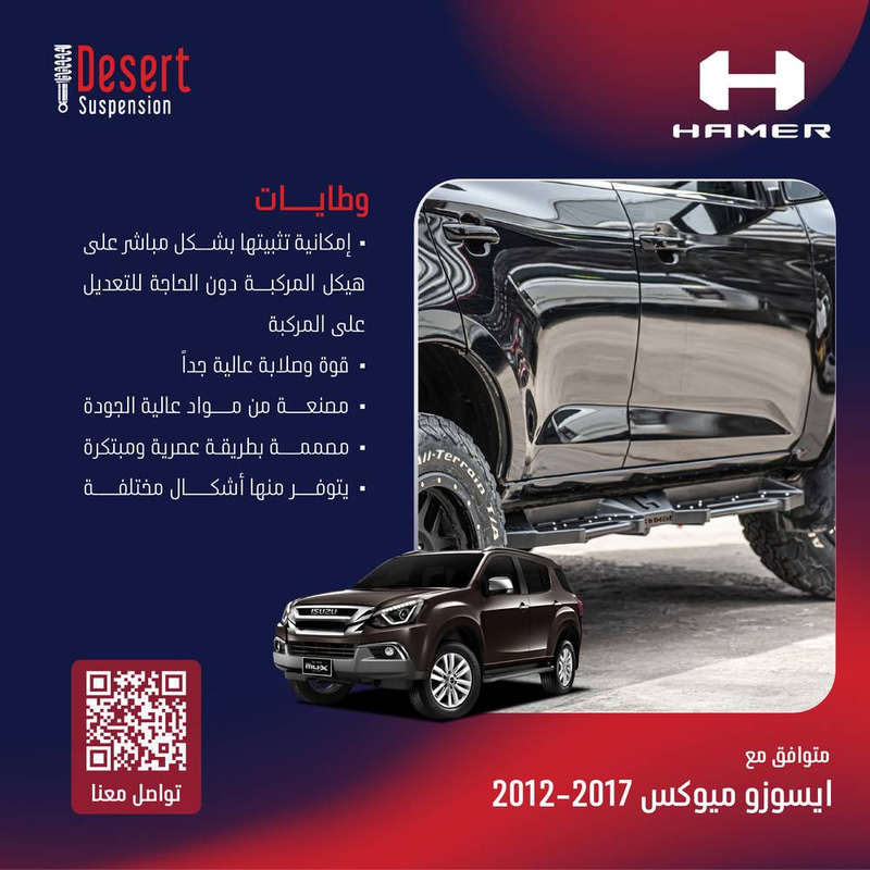 ايسوزو ميوكس وطايات 2012-2024