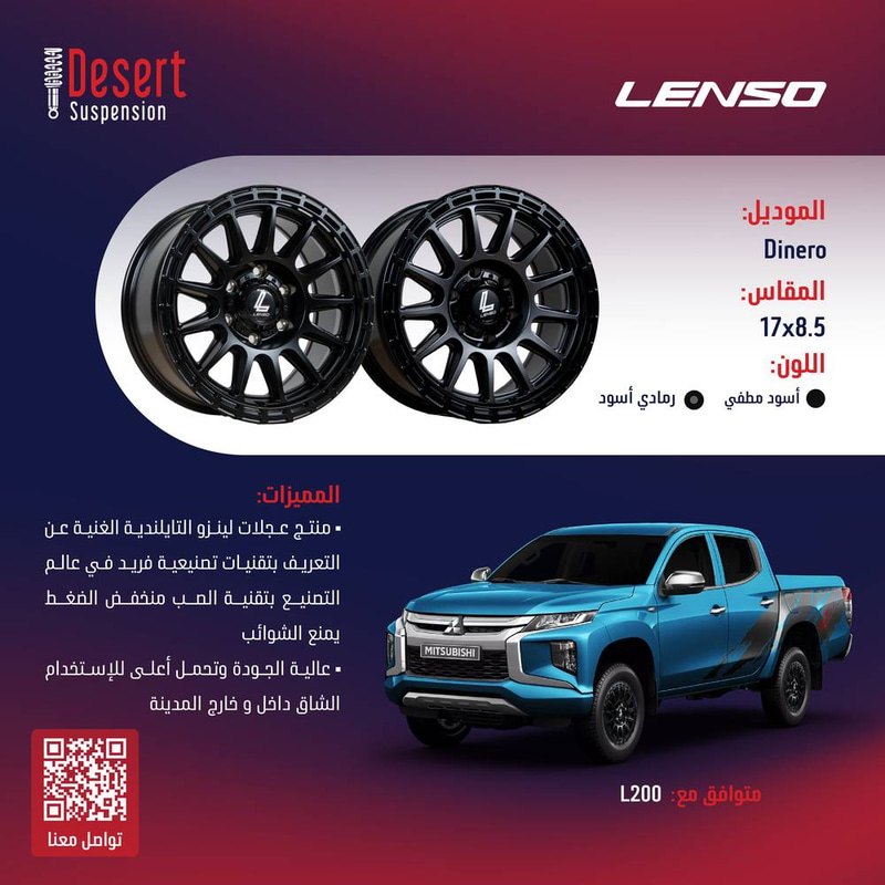 طقم جنوط لينزو DINERO رمادي أسود 17x8.5 6x139.7 CB106.1 متسوبيشي l200 