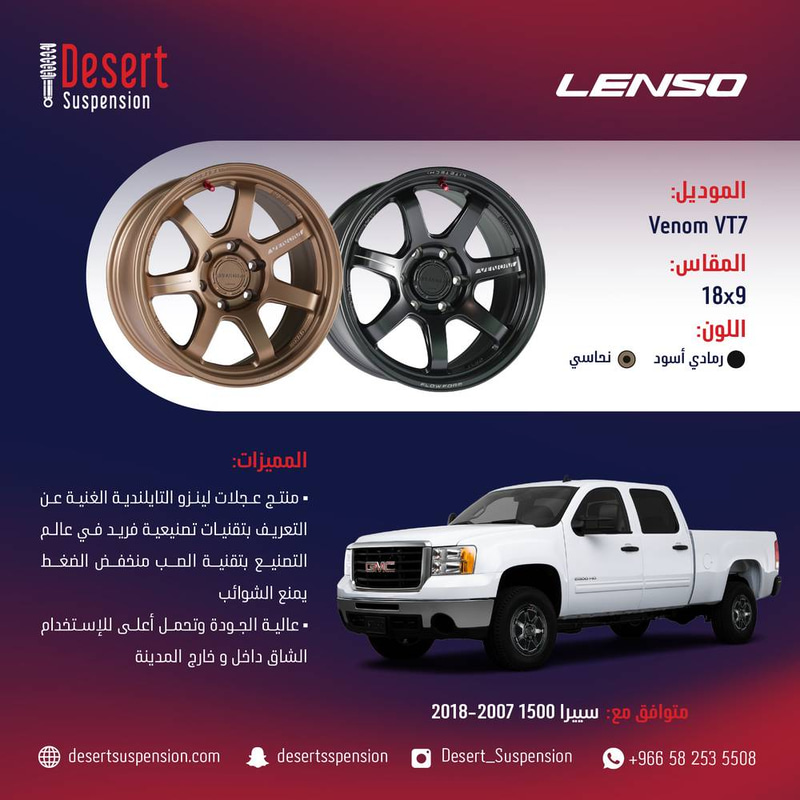 طقم جنوط لينزو VENOM VT7 رمادي أسود 18x9 6x139.7 CB110 سييرا 1500 2007-2018