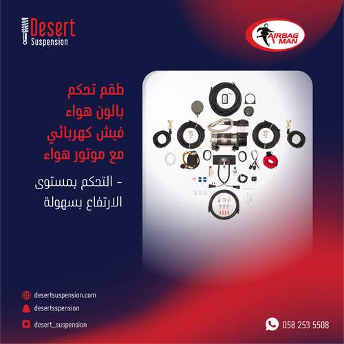 AIRBAG MAN Heavy Duty air compressor