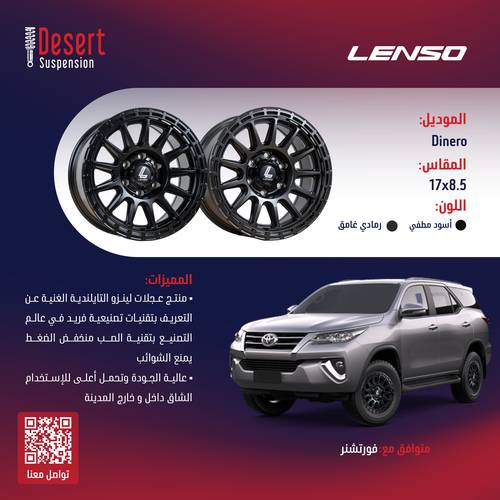 طقم جنوط لينزو DINERO أسود مطفي 17x8.5 6x139.7 CB106.1 فورتشنر