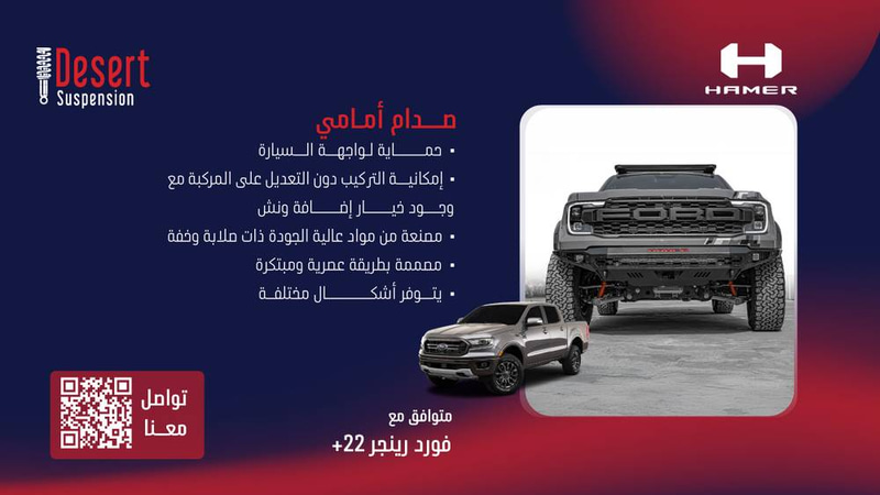 فورد رينجر رابتر 2022+ صدام أمامي هامر THOR SERIES