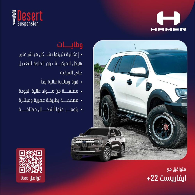 فورد ايفاريست وطايات 2022+