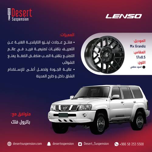 طقم جنوط لينزو MX GRANDIZ أسود مطفي 17x8.5 6x139.7 CB110 باترول فتك