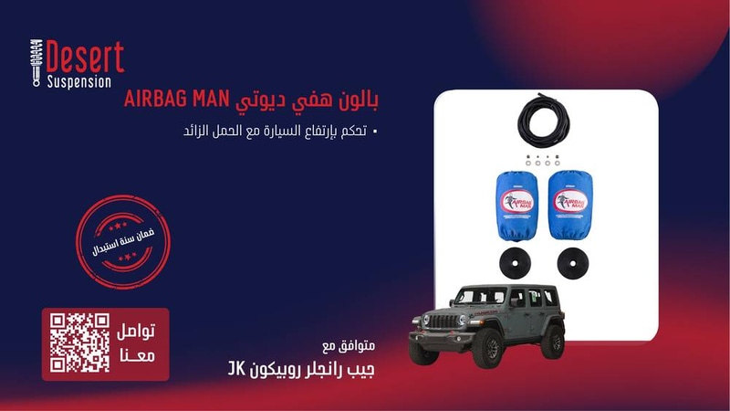 بالون هيفي ديوتي ايرباج مان داخل الياي خلفي جيب رانجلر روبيكون JK ارتفاع 5 سم
Coil ID 120mm
Measure coil ID half way down coil
Drilling Required
High Pressure Kit, All Raised with 120mm ID Coils