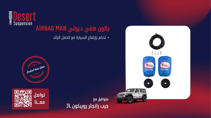 بالون هيفي ديوتي ايرباج مان داخل الياي خلفي جيب رانجلر روبيكون JL ارتفاع وكالة
Standard coil 140mm ID, tapers near bottom
Drilling Required
High Pressure Kit, Rubicon
 