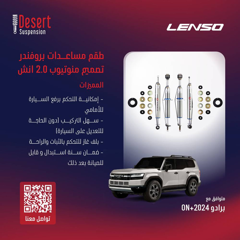 طقم مساعدات بروفندر