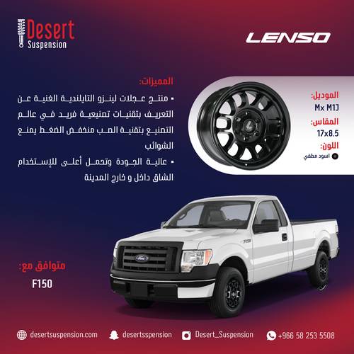 Lenso Rims Set