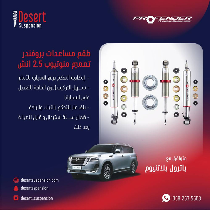 باترول:  طقم مساعدات بروفندر