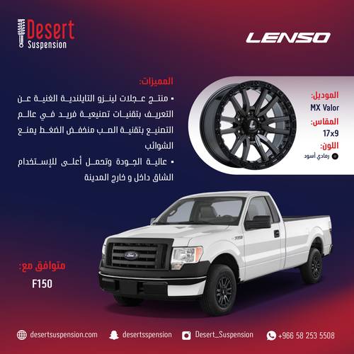  Lenso Rims Set