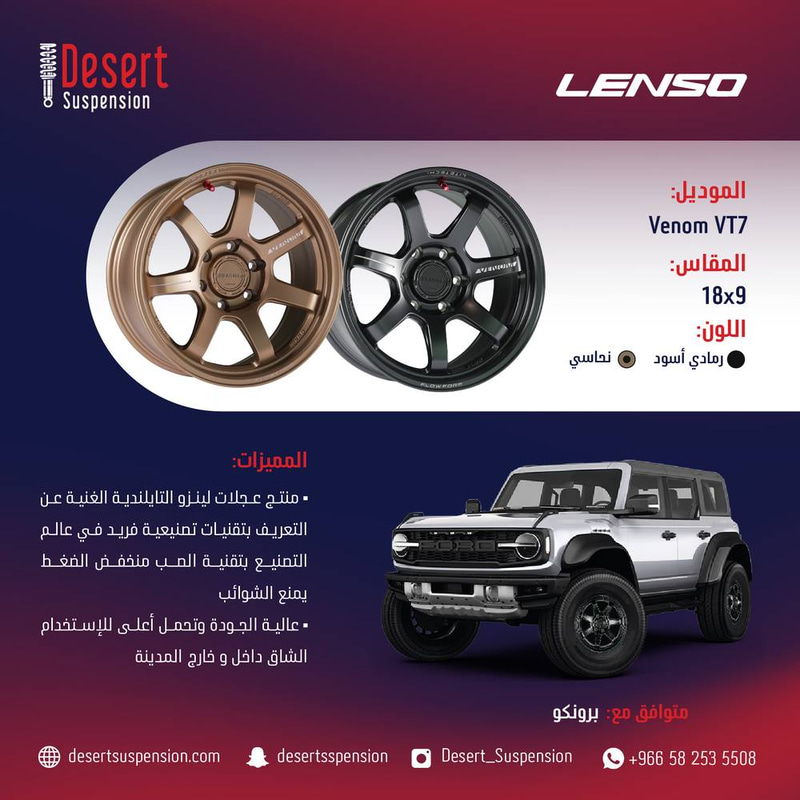 طقم جنوط لينزو VENOM VT7 نحاسي 18x9 6x139.7 CB110 برونكو