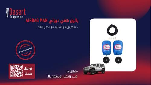 بالون هيفي ديوتي ايرباج مان داخل الياي خلفي جيب رانجلر روبيكون JL ارتفاع 5 سم
Coil ID 120mm
Measure coil ID half way down coil
Drilling Required
High Pressure Kit, All Raised with 120mm ID Coils