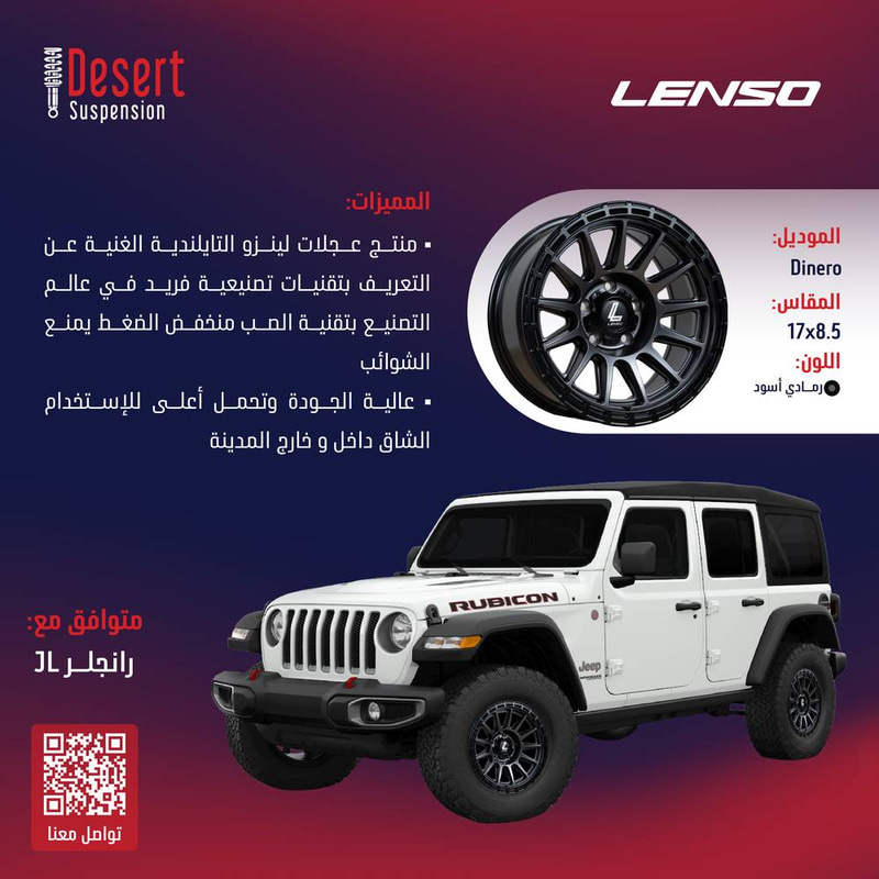 طقم جنوط لينزو DINERO رمادي أسود 17x8.5 5x127 CB71.5 جيب رانجلر JL