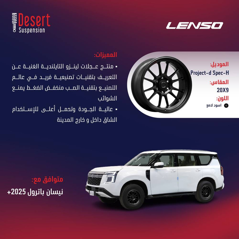 طقم جنوط لينزو TDH اسود لامع 20x9 6x139.7 ET7 CB106 باترول 2025+