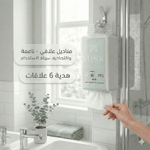 مناديل علاقي مسك 10 شدات  1800 منديل مفرد